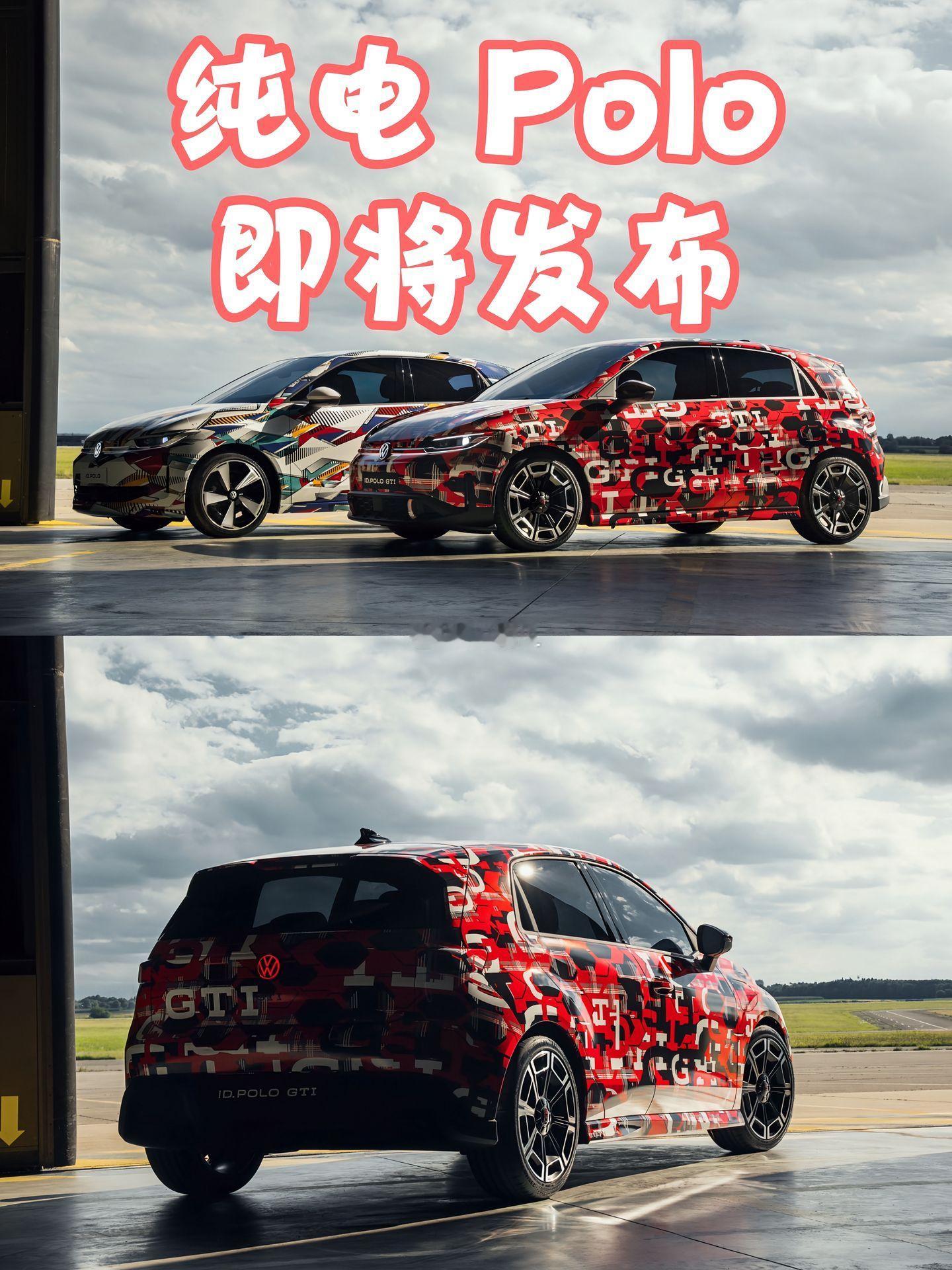 大众 ID.Polo 正式亮相！一同发布的还有 ID.Polo GTI 新车将会
