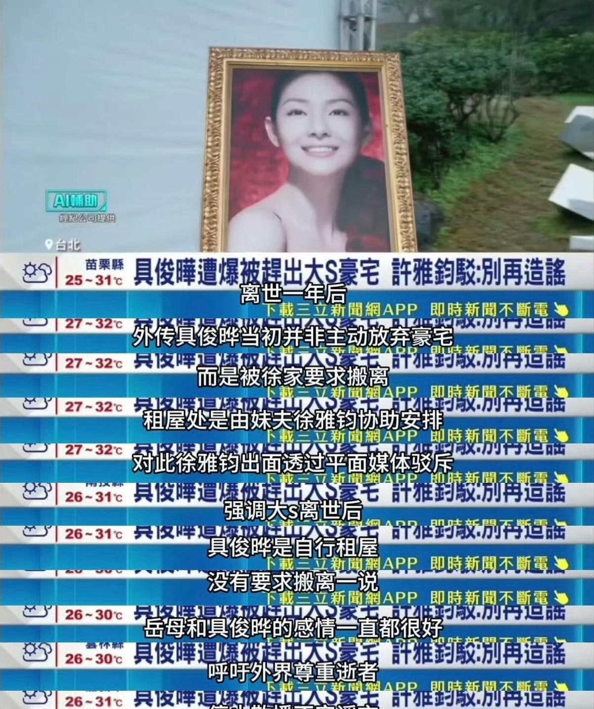 大S离世一年半，遗产风波还在升级。具俊晔当初高调宣布放弃遗产，深情形象封神。结果