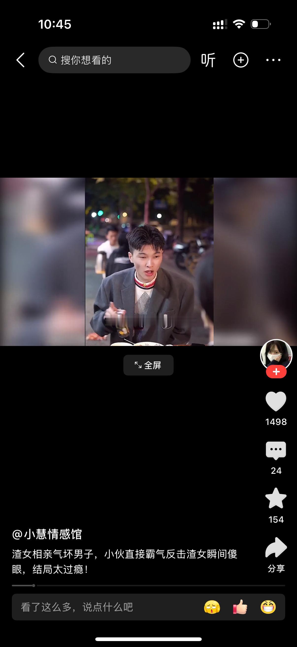俩人晚上在外边小摊相亲，女生开门见山就来逼问男生：
“你啥时候给我妈答复啊？50