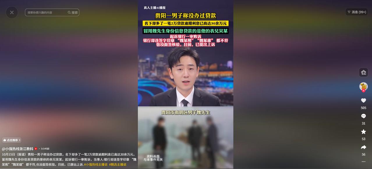 太崩溃了！10月15日报道，贵阳的魏先生准备贷款买大货车跑运输，结果办手续时才发
