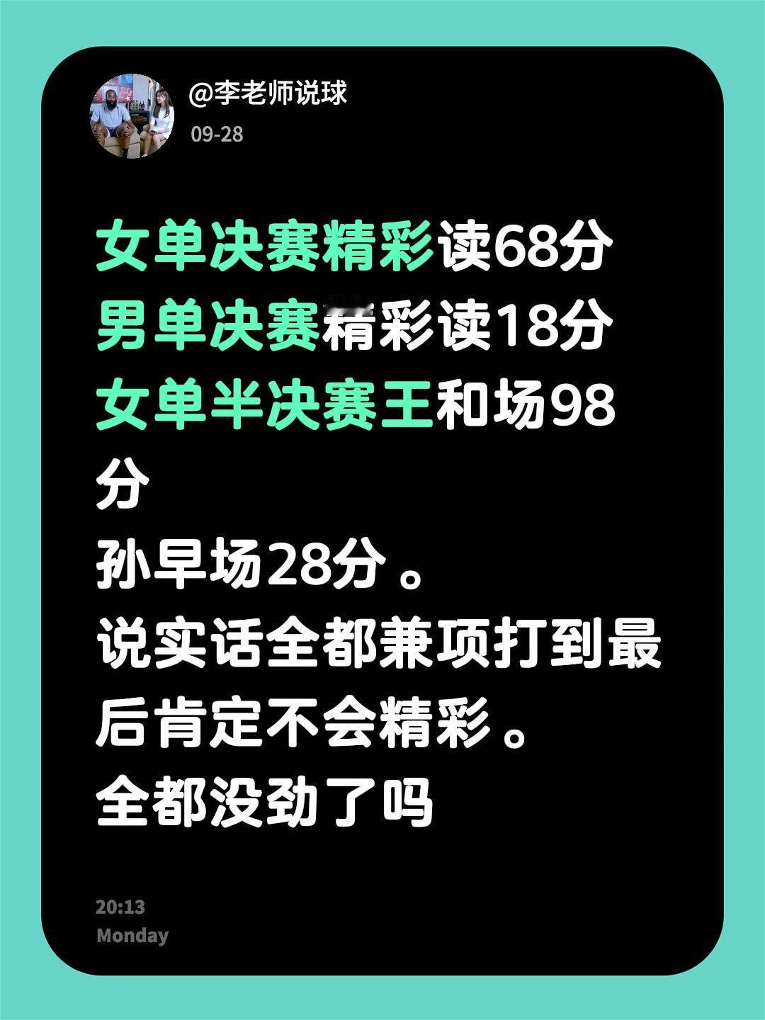 女单决赛精彩读68分
男单决赛精彩读18分
女单半决赛王和场98分
孙早场28分
