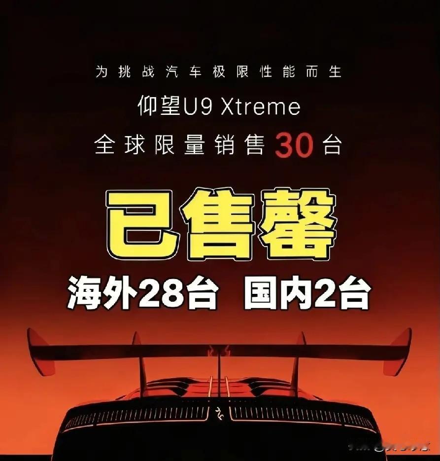 全球第一台按量产标准打造的“高定超跑”，惊现在第十九届北京国际汽车展，全球限量3