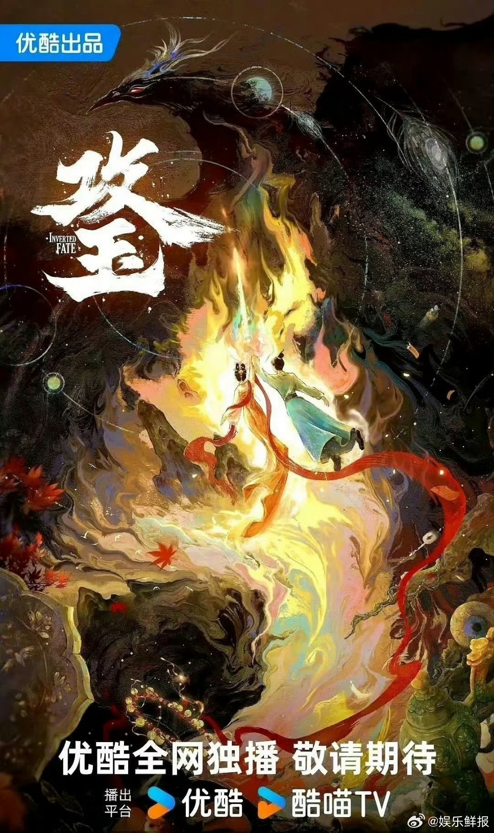 网传赵露思、田栩宁将合作👖S+项目《攻玉》，这个阵容你期待吗？ ​​​