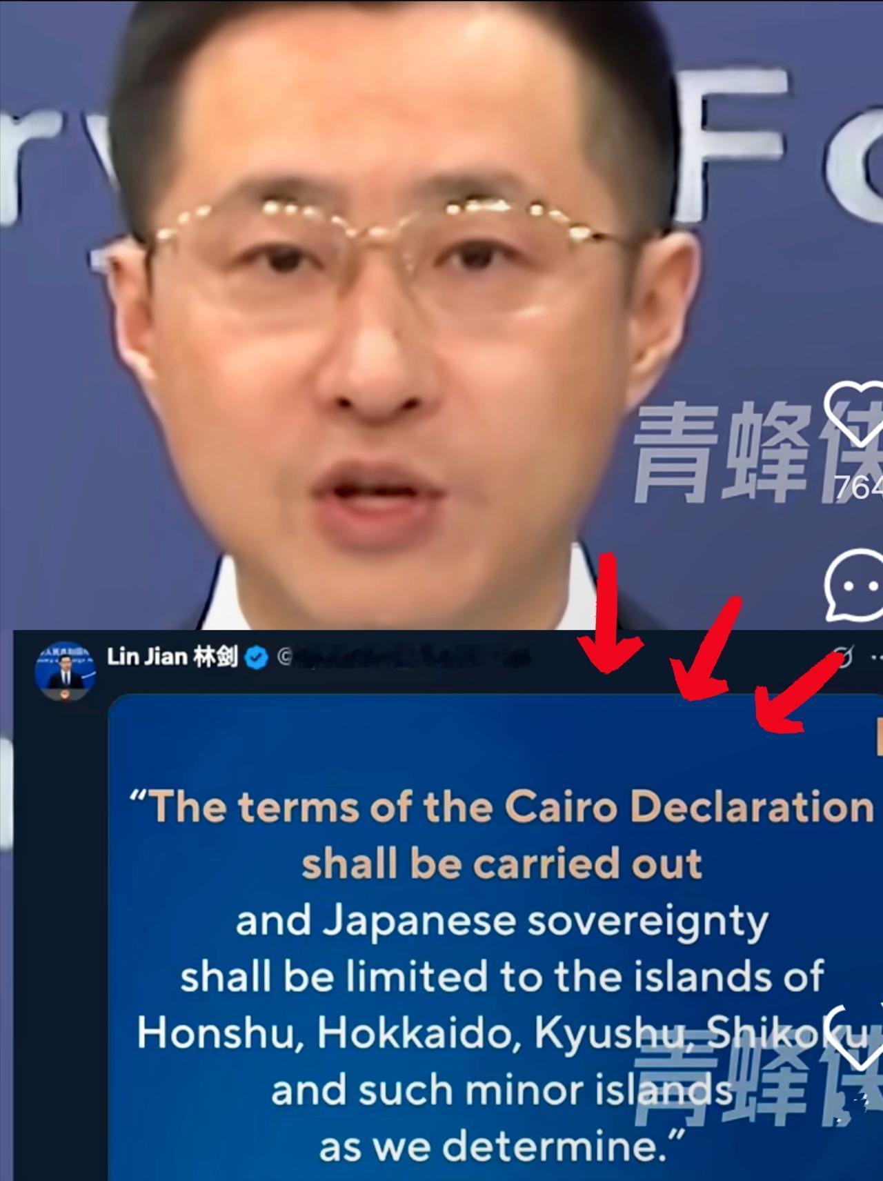 中国正式对日本的领土提出质疑。

 外交部直接搬出《波茨坦公告》，明确日本合法领