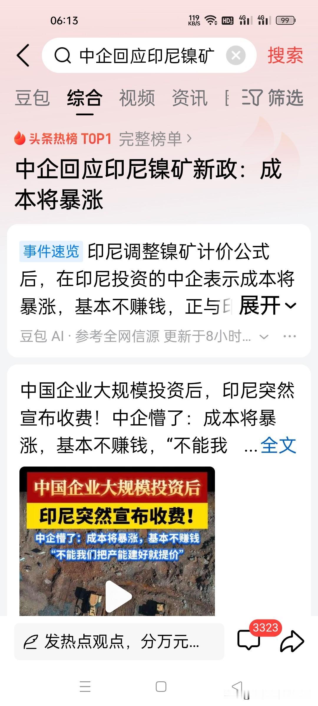 印尼最近骚操作频繁，真有点不讲武德！
 

最近的印尼，先是印尼财政部长突然公开