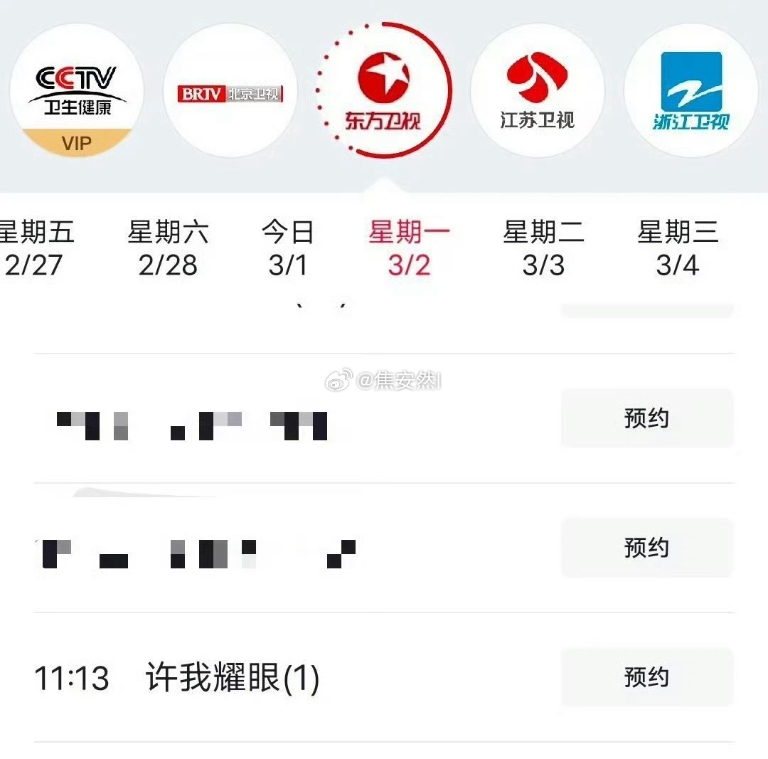 赵露思许我耀眼又又又上星，怎么总是上星 