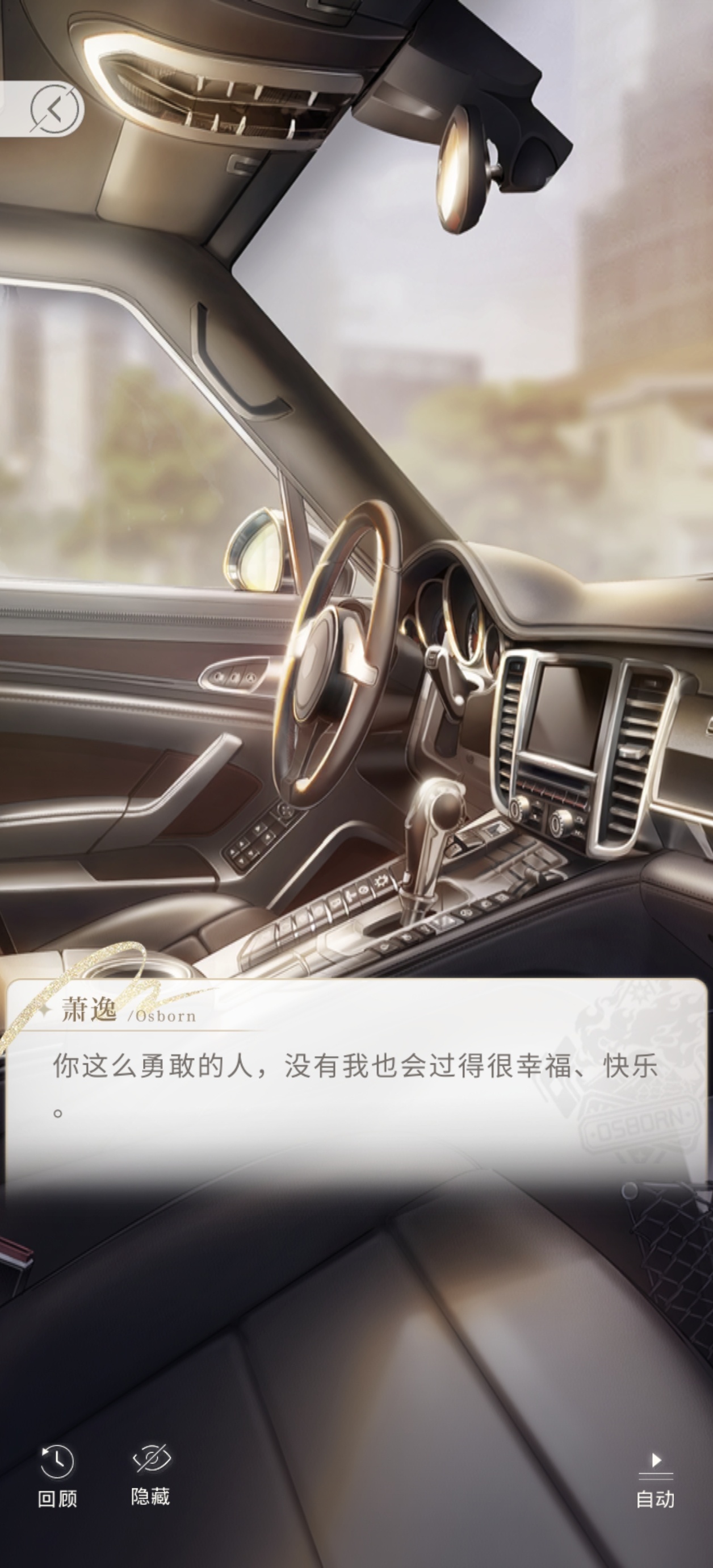没有你我才不会勇敢……😭😭萧逸你做鬼也要缠着我…… 