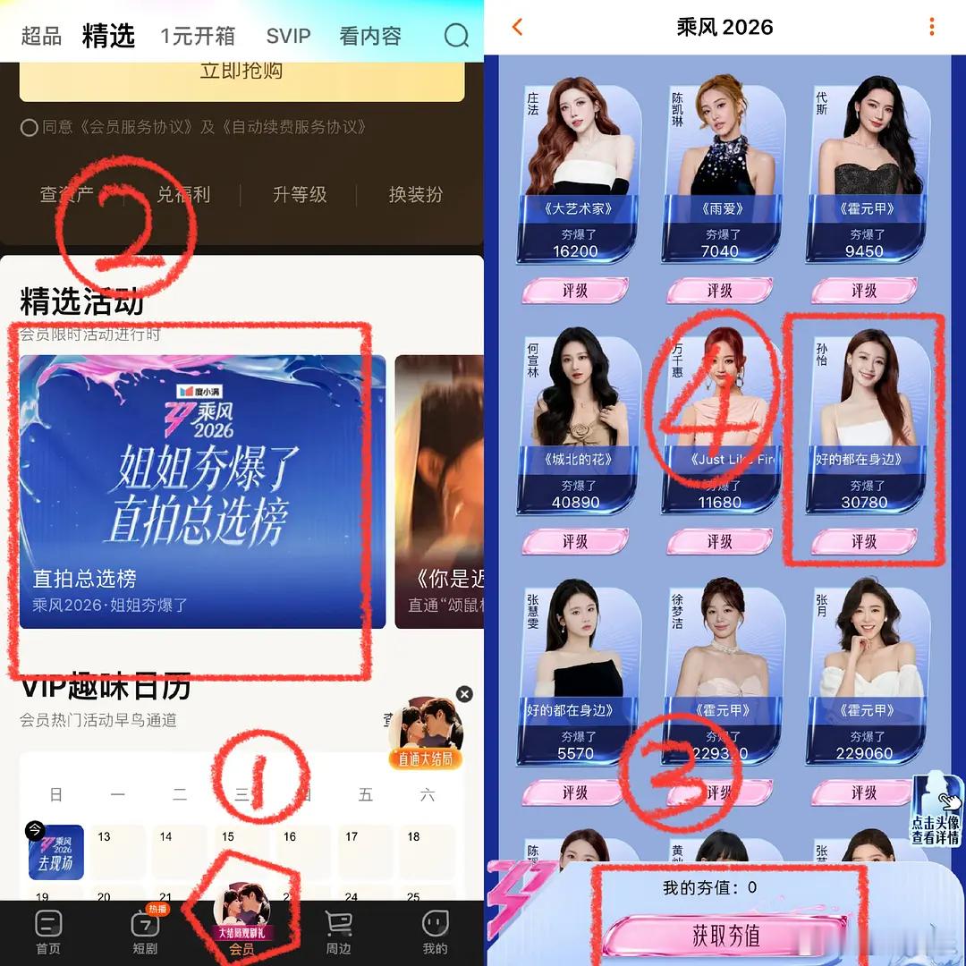 乐子｜孙怡第二是做出来的吗 