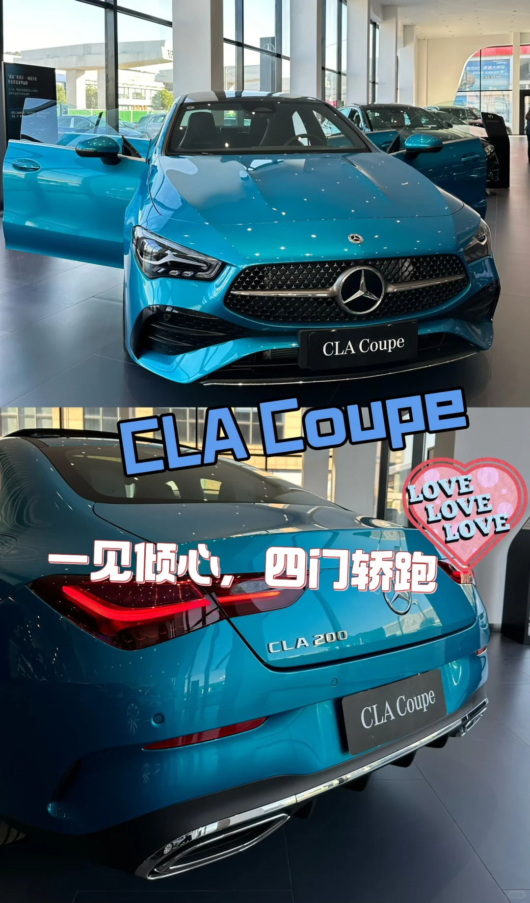 CLA Coupe-30内就能拿下的四门轿跑