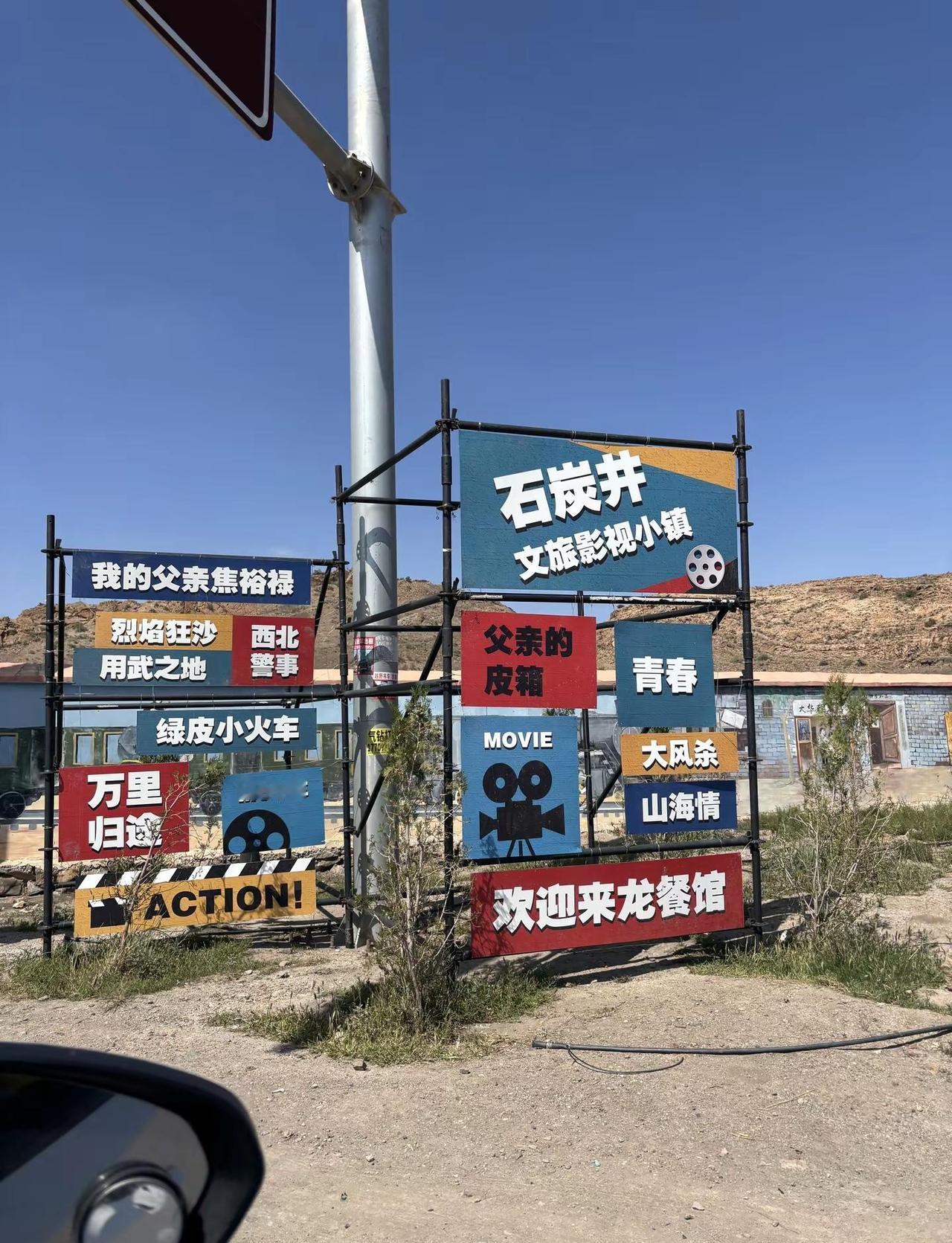 欢迎来龙餐馆取景地欢迎来龙餐馆 沈腾 电影取景地