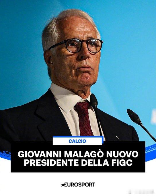 【官方】乔瓦尼-马拉戈（Giovanni Malagò）在罗马正式当选为新任意大