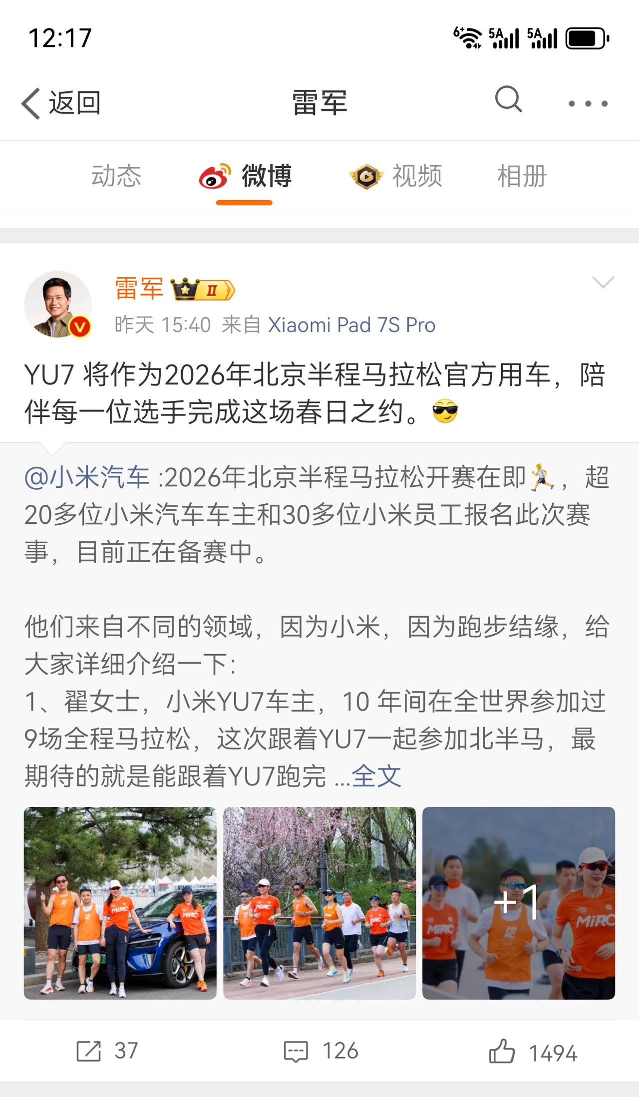 雷总绝对是“劳模”，
哪怕放假节假日，
都能保持每天不低于五条微博，
不愧是微博