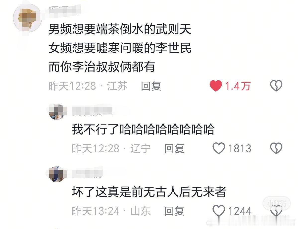 李治：也不是不行