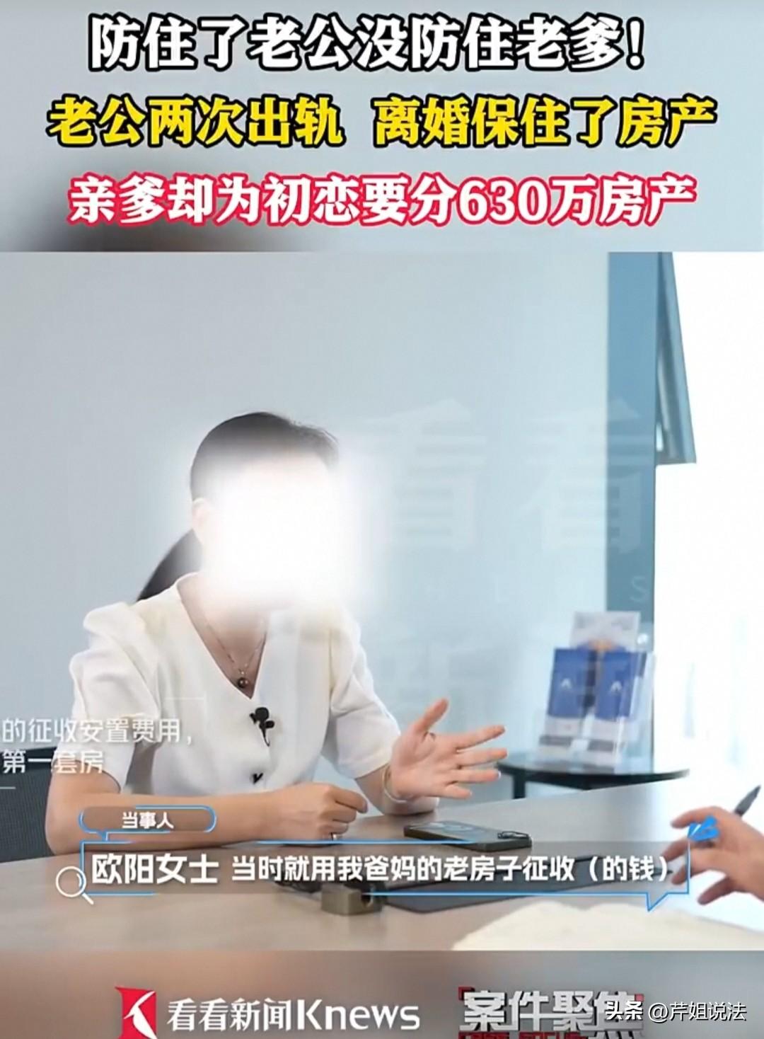 防不胜防！上海，一女子为防沾花惹草的丈夫提离婚分走房产，她来了个惊人之举，让父母