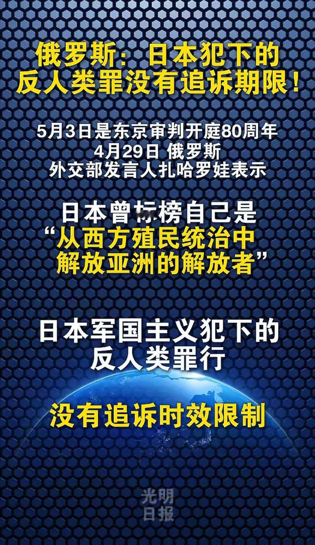 扎哈洛娃：日本犯下的反人类罪没有追诉期限 