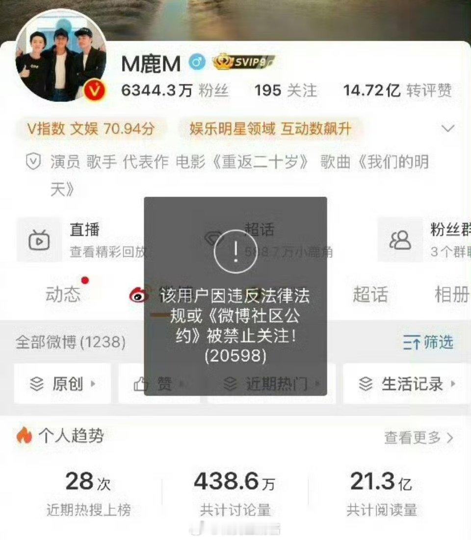 鹿晗社交平台被禁止关注  鹿晗道歉 最近娱乐圈的事情确实挺多的，鹿晗这以后可长点