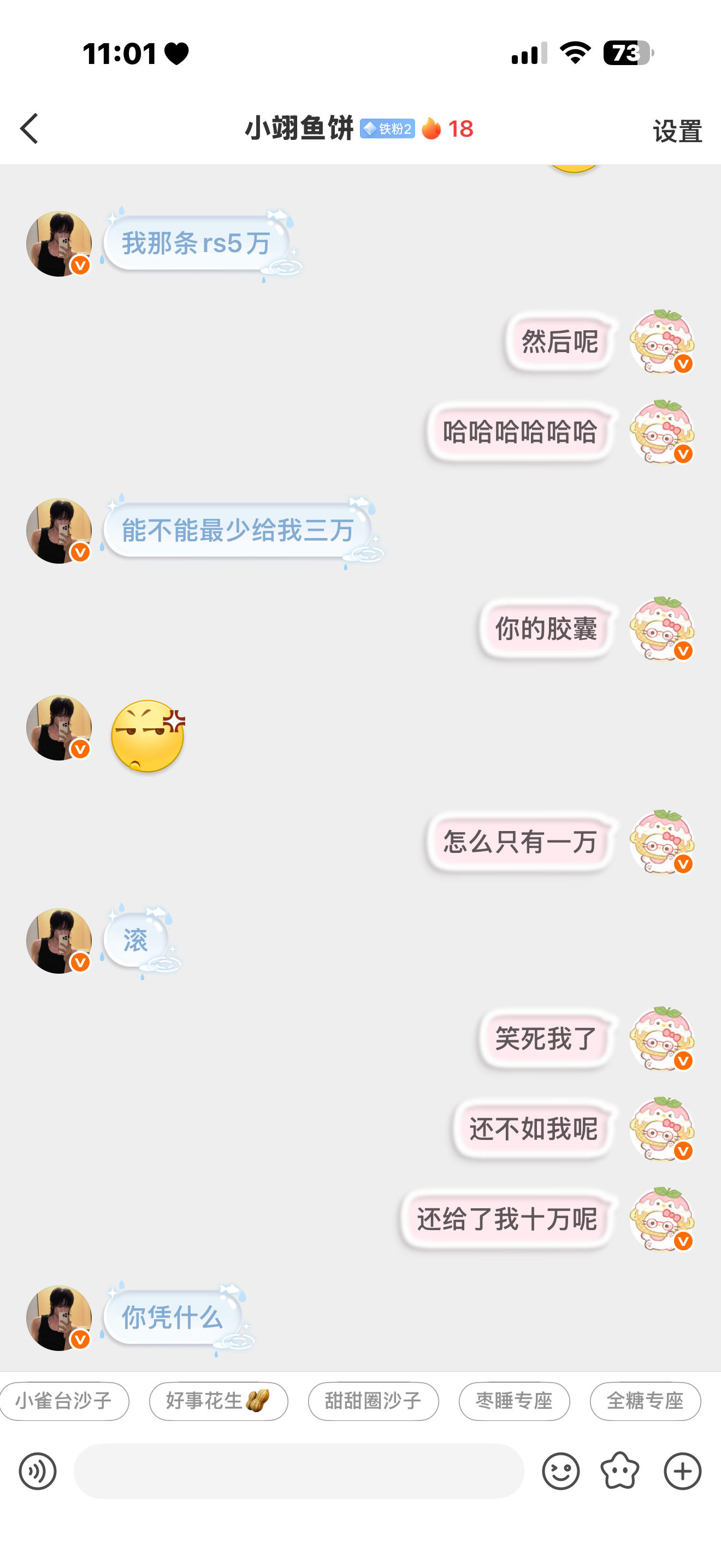 我将永远在这个人这里找回自信