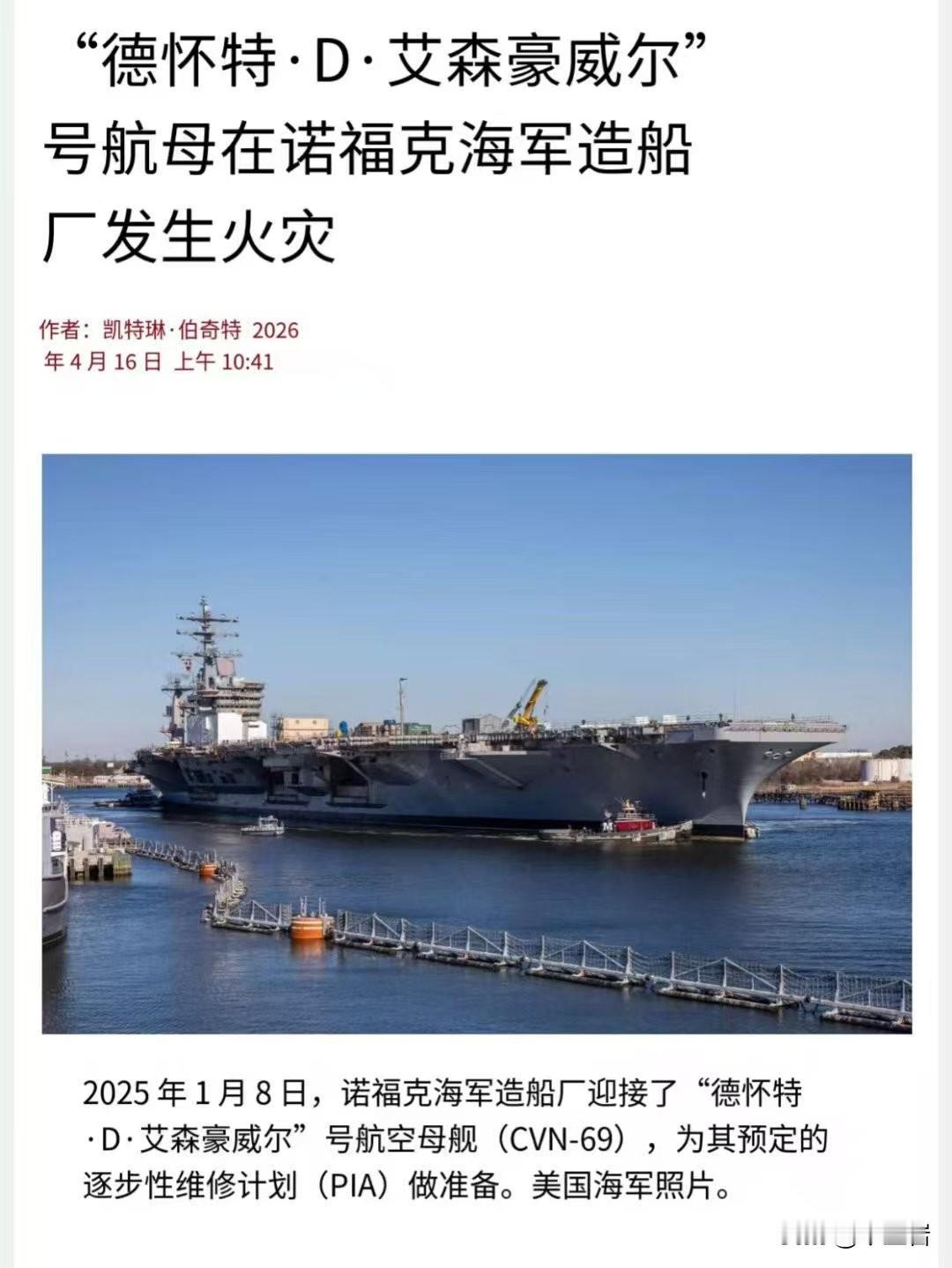 看见这则消息真的让人绷不住！！
老美现在阿三化严重了……
前几天老美花了16亿修