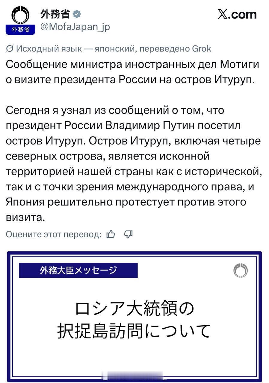 普京视察千岛群岛引发日方恐慌。日本外务省表示“强烈抗议”，称俄罗斯总统的访问“侵