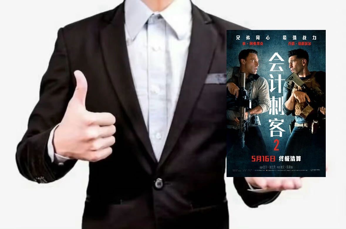 别人都在撕拉他们让人嘶哈 会计刺客2是真的知道我爱看什么呀！这就买🎫带上家人去