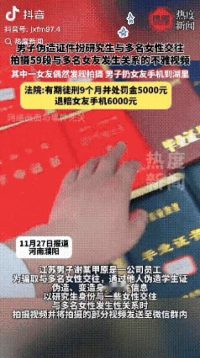 河南濮阳，女子跟男友在宾馆休息时，发现男友手机上有和自己发生关系的视频。

“优