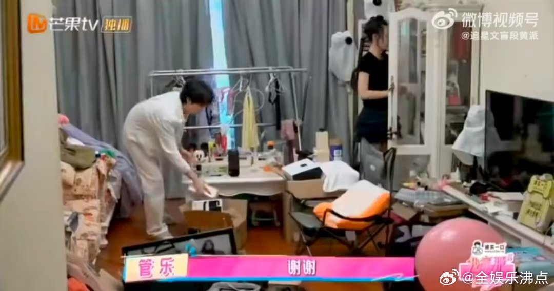 管乐抽象直播我家那闺女 管乐这直播风格我太爱了！收拾屋子都能搞出抽象剧情，还突然