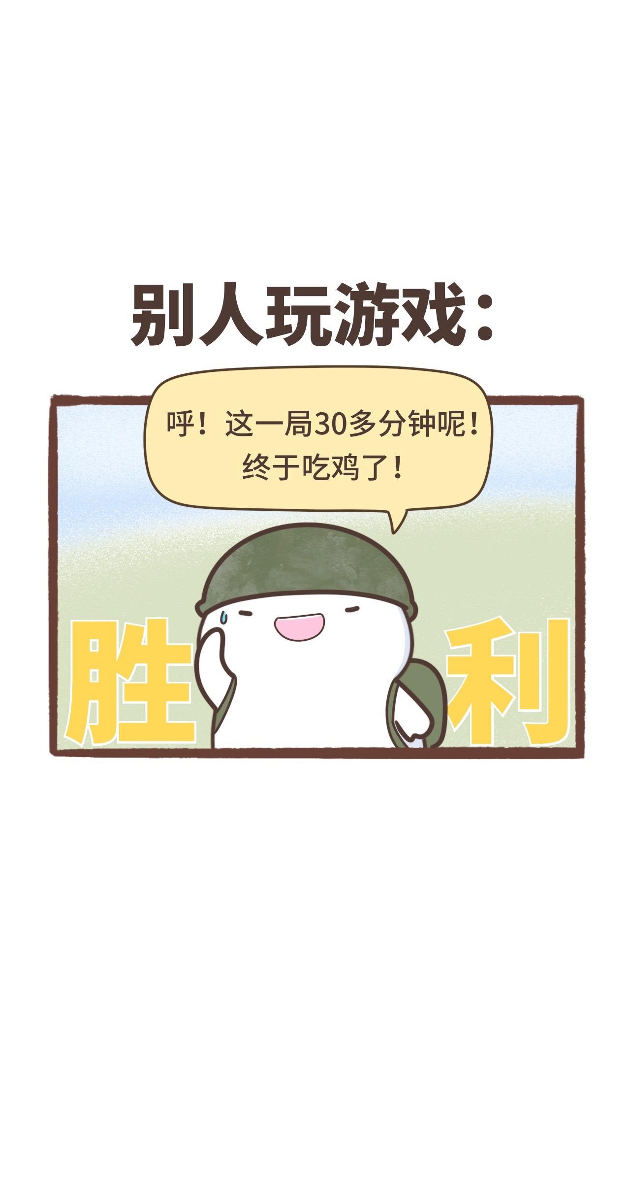 游戏效率很高！一分钟一局！