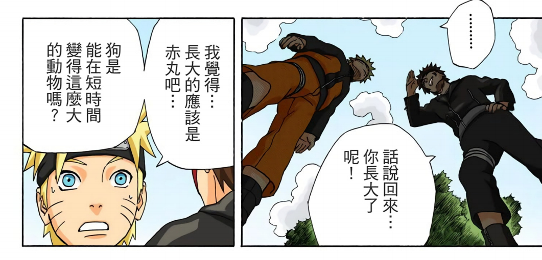 2058、 漩涡鸣人火萌一 完全大眼萌妹 