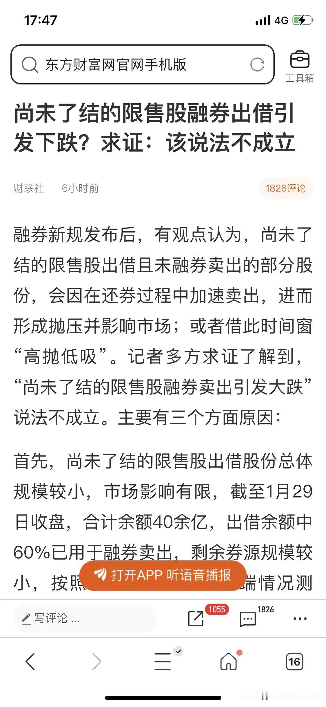 是也好，不是也罢，反正股市是实实在在的跌了！
  不知道机构和散户怕什么，不计成