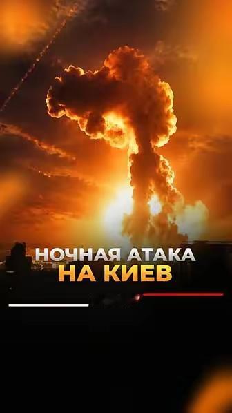 11马赫突袭！俄军“榛树”导弹砸向基辅，36枚分弹头竟是核战打法
 
基辅夜空炸