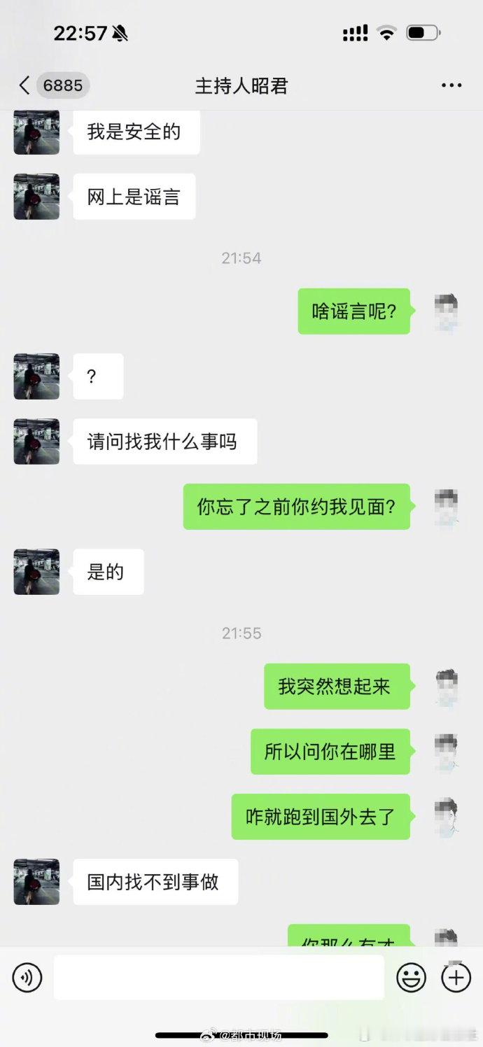 警方回应主持人谭昭君被拐传闻 【女主持人被曝在泰缅交界失联警方称系谣言】近日，有