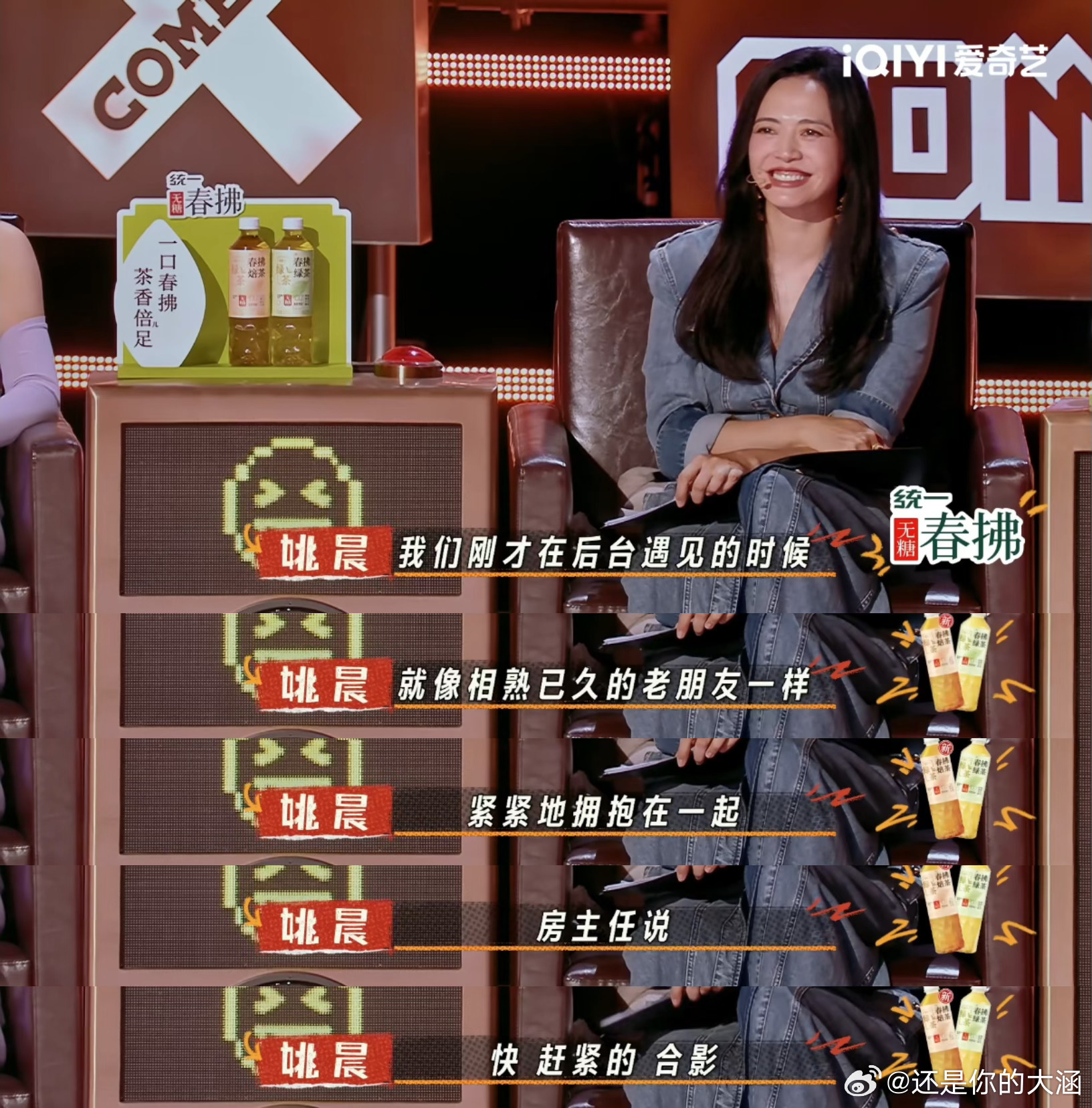 姚晨爱每一个具体的女性喜剧之王单口季喜剧之王单口季2 喜单2姚晨直击现实问题，她