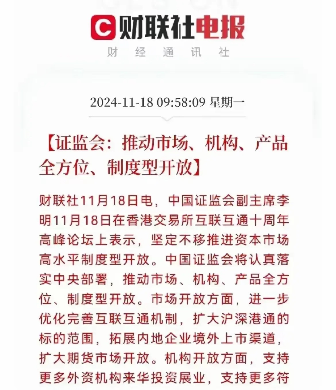 消息倒是好消息。港交所行政总裁：接近77%的外资通过沪深港通持有A股股票，外资在