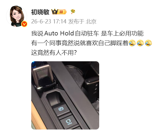 自动驻车是车上必用功能吗 随手一发就引发了激烈讨论。很多人表示上车第一件事就是关