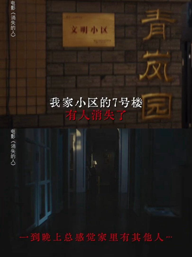 郑恺刘浩存邱泽新片让人头皮发麻  《消失的人》预告片，三个画面就让人后背发凉。五