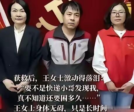 冥冥之中自有安排！北京一快递小哥在一栋别墅送快递，发现女主人前一天的快递没取，便