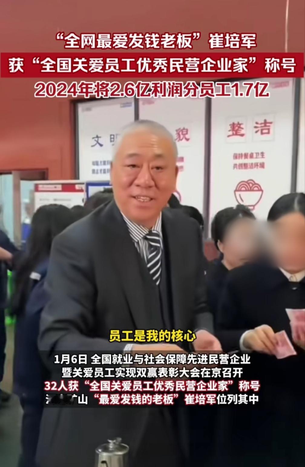 谁能想到！“全国关爱员工优秀民营企业家”崔培军，直接把河南矿山2024年2.6亿