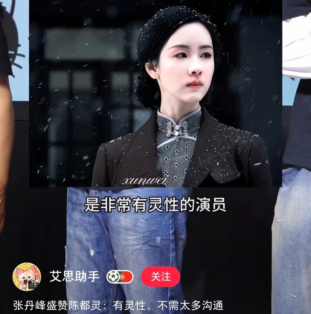 陈都灵 藏在眼底的灵气，经得起时间与镜头的双重检验。一众主创不约而同的认可，是交