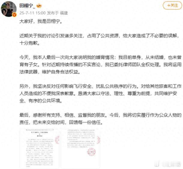 田栩宁 孩子 刚刚，演员田栩宁发声，他称目前单身，从未结婚，也未曾育有子女。针对