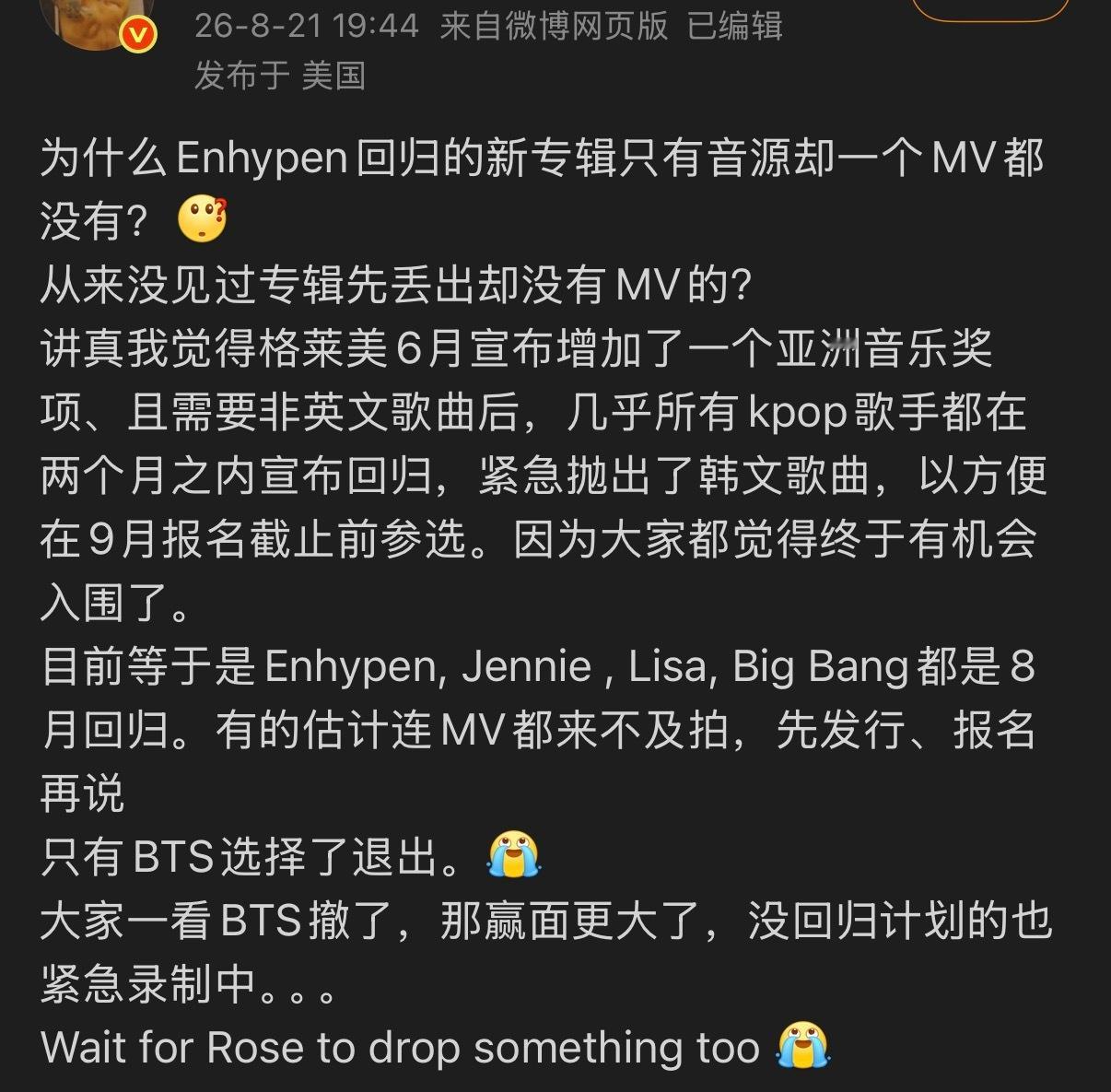 Lisa什么时候说了八月回归 我夏的专辑从今年四五月就开始准备了吧更何况这个奖项