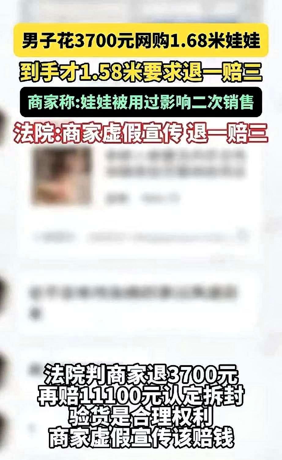 一位大哥花3700块钱买了一个168厘米的仿真娃娃。
 
 收货后经实际测量，发