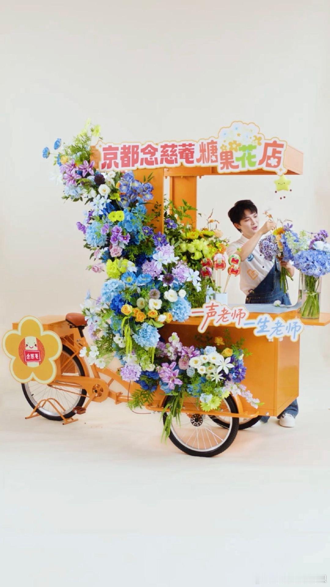 周深同款糖果花车营业中 别太宠了，生米们最近的惊喜简直不要太多！才去电影院偶遇周