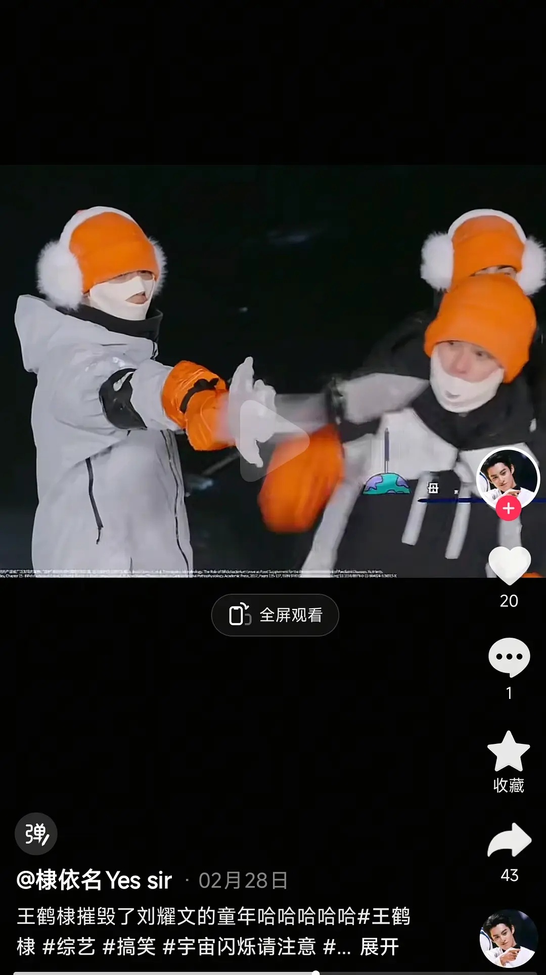 王鹤棣说黄晓明埋半截（图1听刘耀文说冰被打断会难过就马上打断（图2说沈月傻子、和