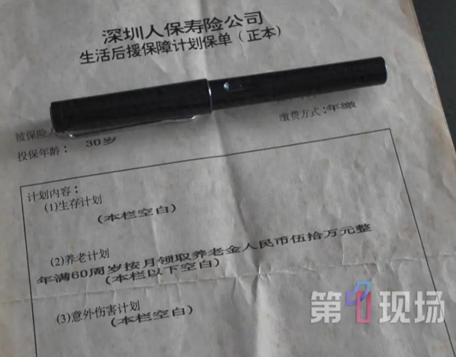 交了30年的真金白银，合同上白纸黑字盖着公章写着“退休每月领50万”，结果只爽了