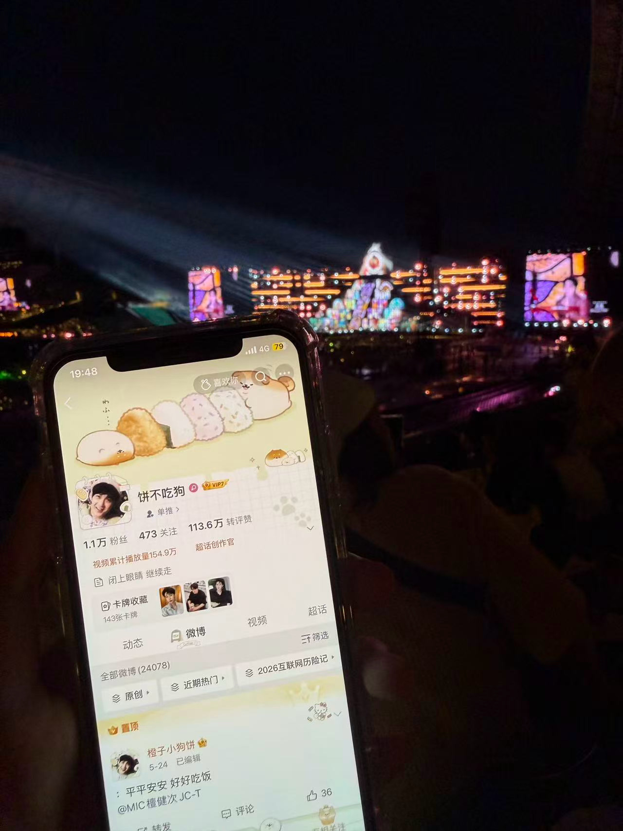 狗饼到 