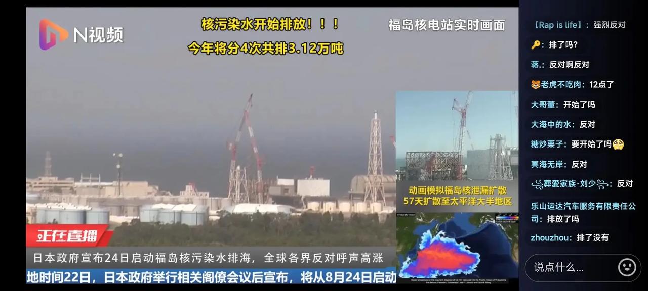 日本排放3.12万吨核污水，各位怎么看