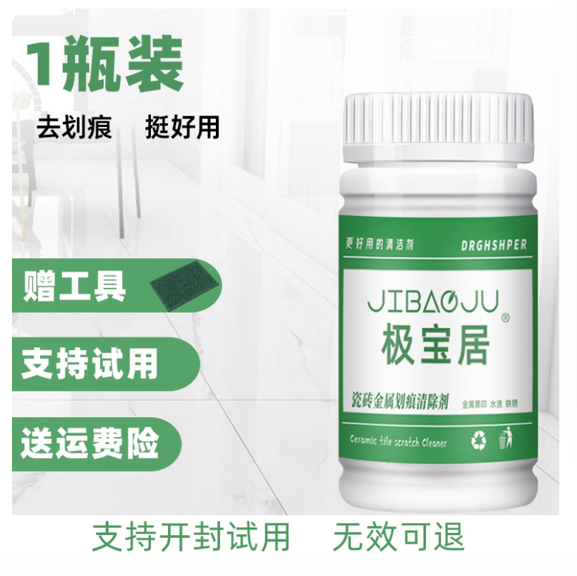 前段时间用纯钛勺子弄东西吃，把家里的白色骨瓷碗里面弄了很多划痕，用了各种清洁剂都