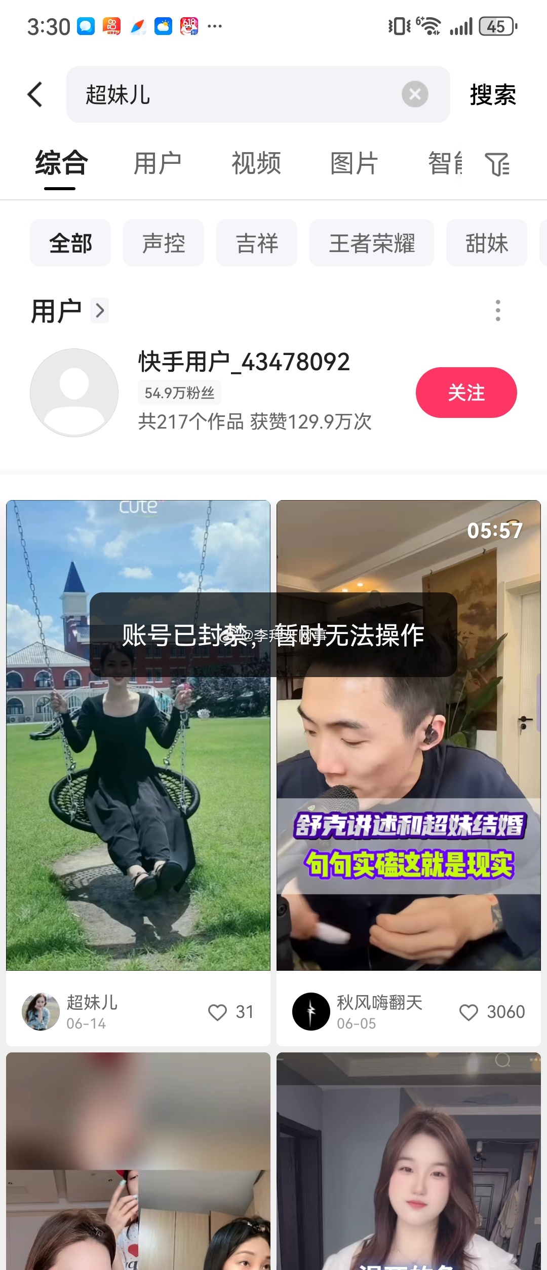 网红巴扎黑离婚丈门李舒克为巴扎黑发声后，大小号都被封一天，因为舒克知道的太多了，