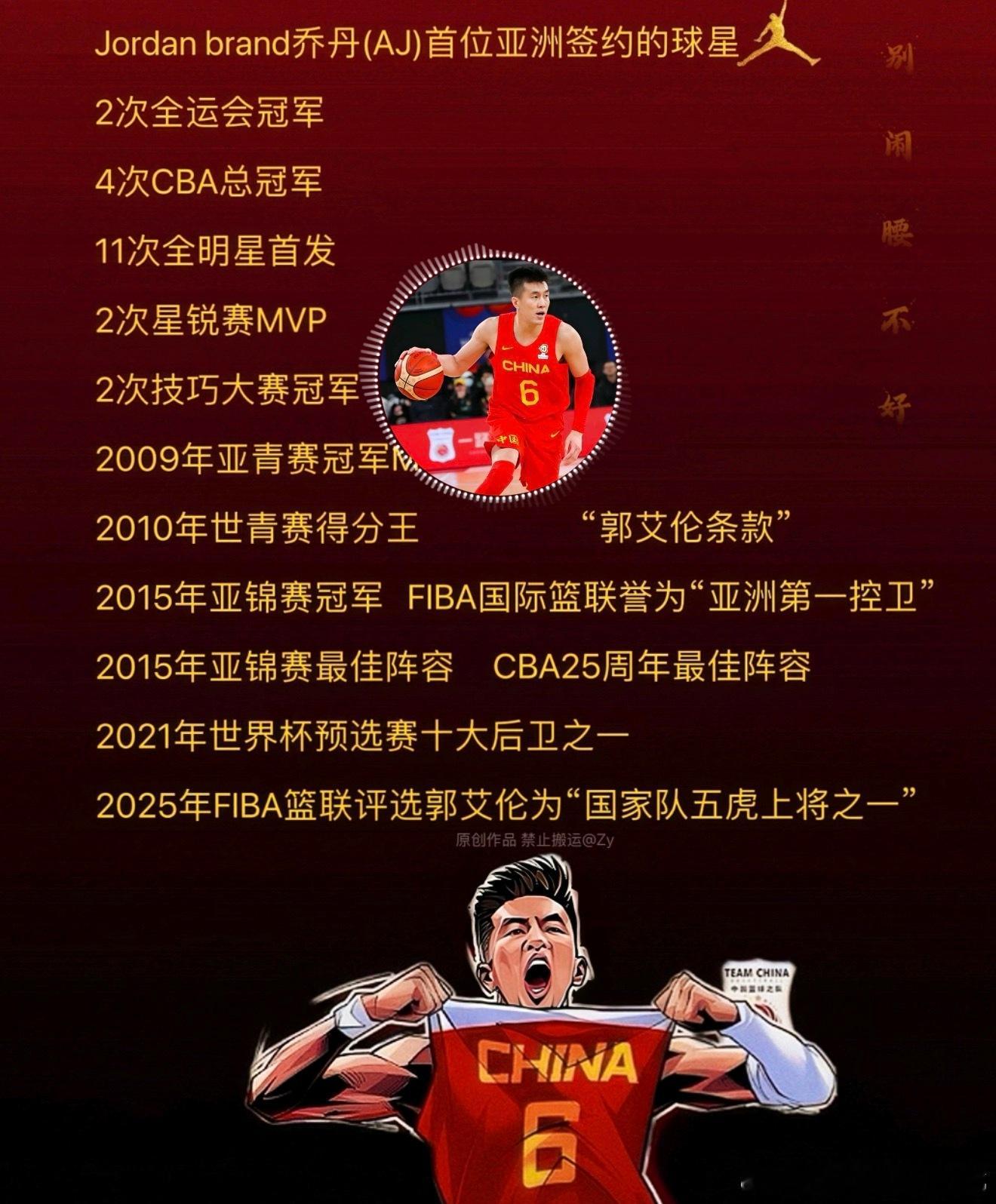 个人荣誉在这摆着，谁也改变不了 