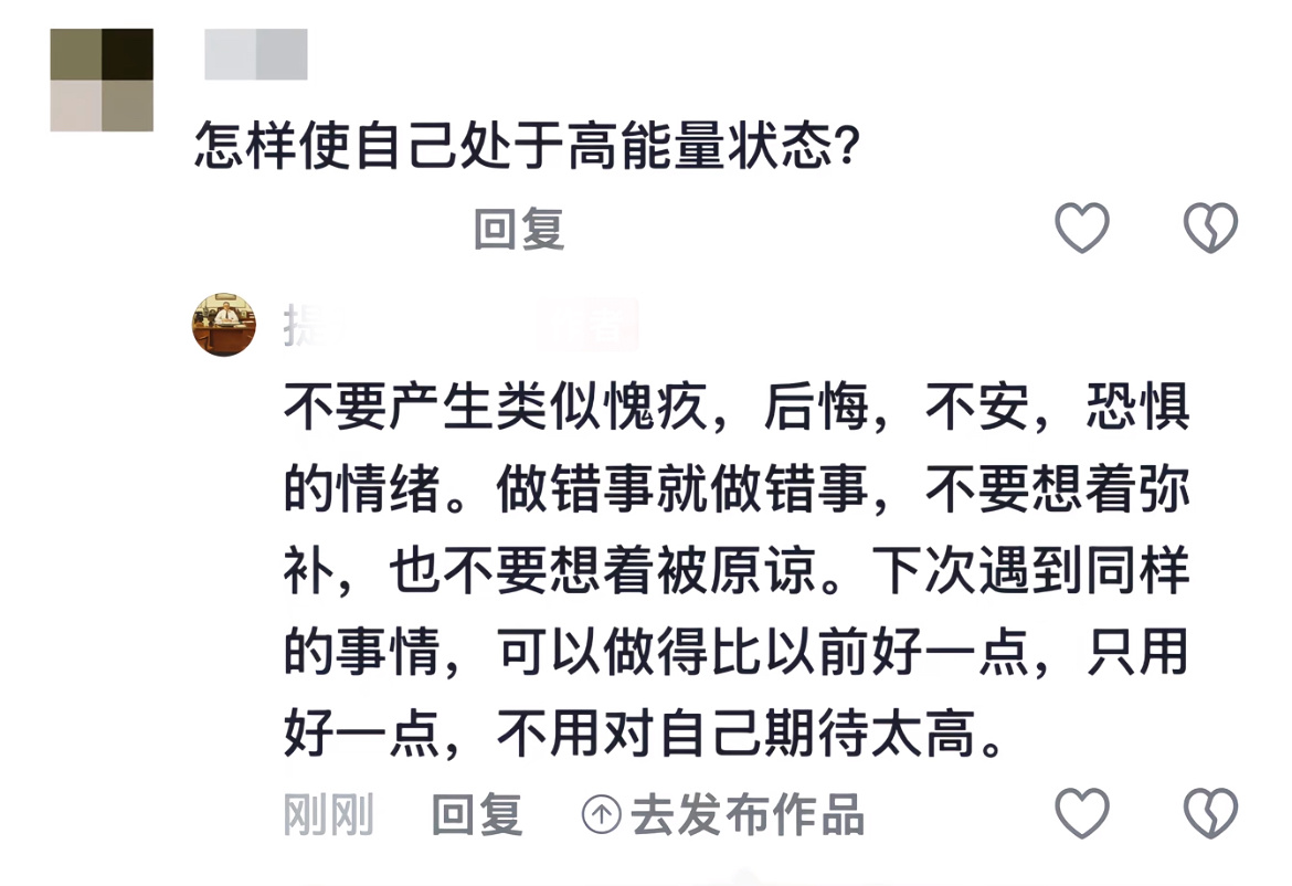 怎样使自己处于高能量状态 